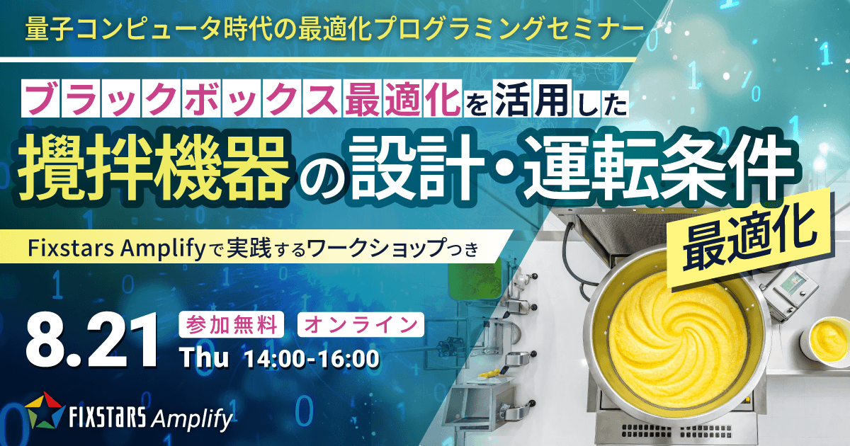 20250821quantum